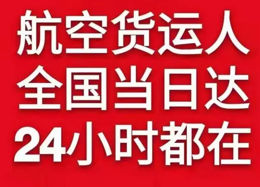 惠州平潭货物、航空货运:物流行业各岗位招聘